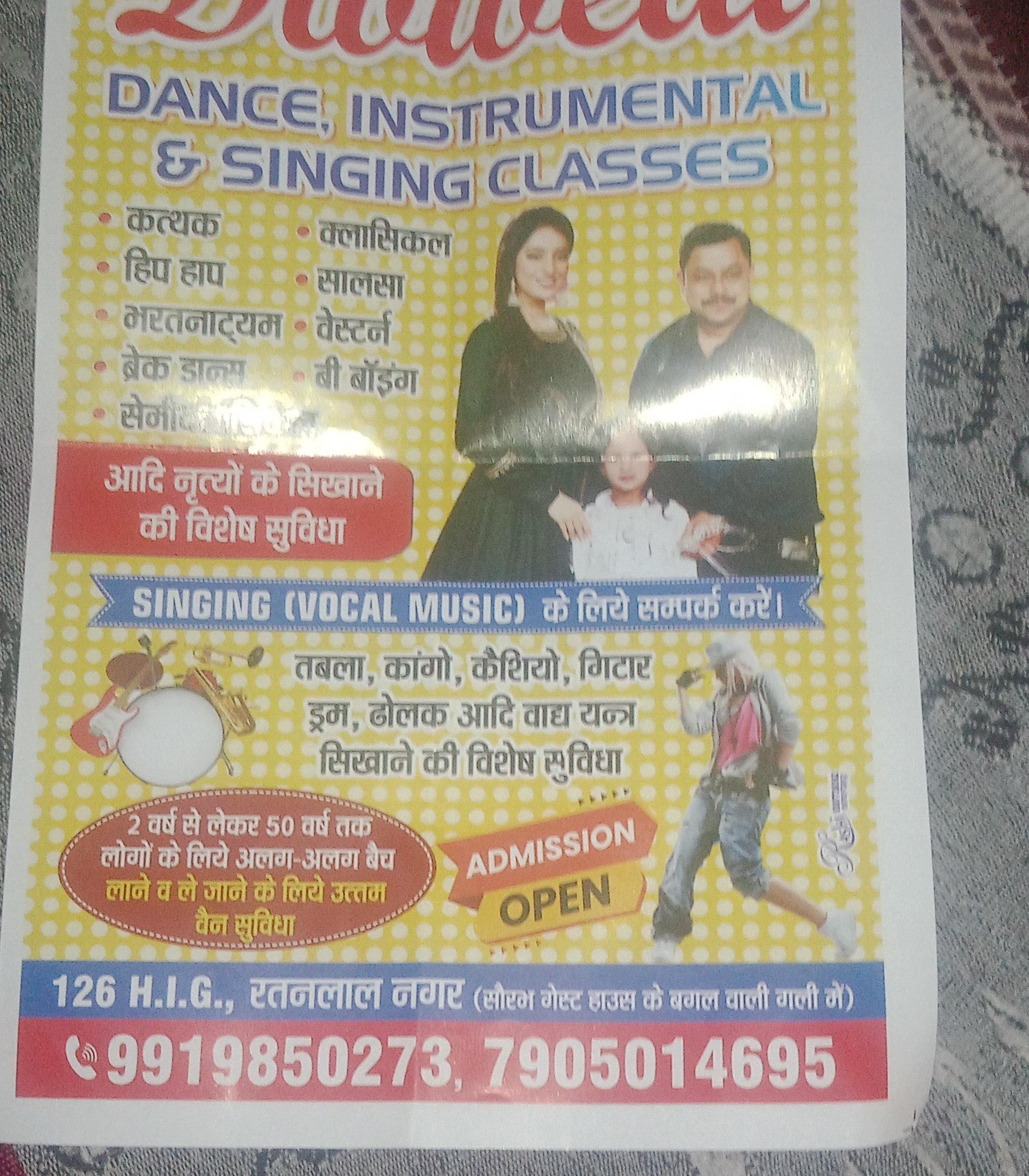Chamaar ji harahaaha